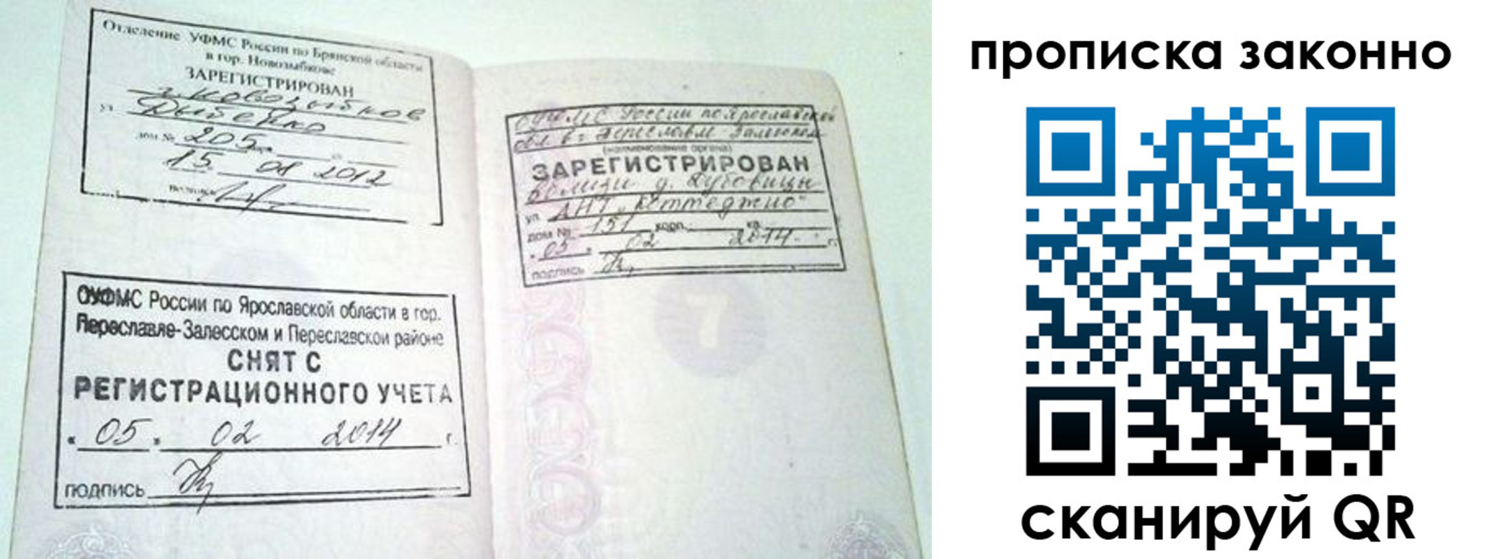 временная регистрация для школы в Коркино