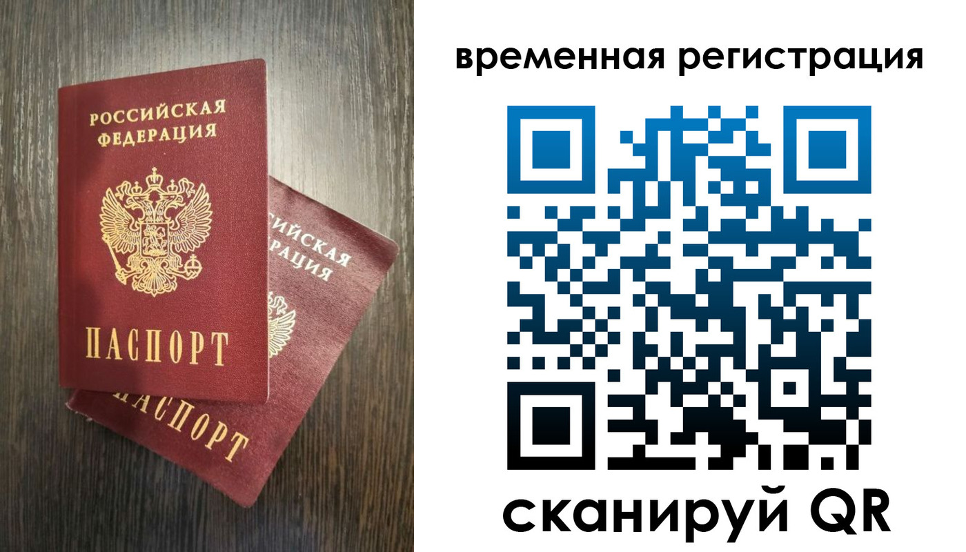 прописка для школы в Коркино