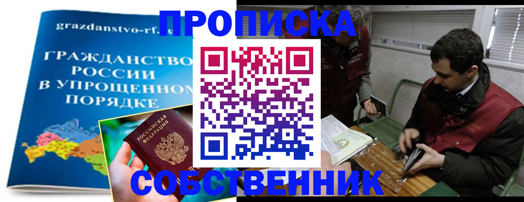 пропишу в квартире в Коркино