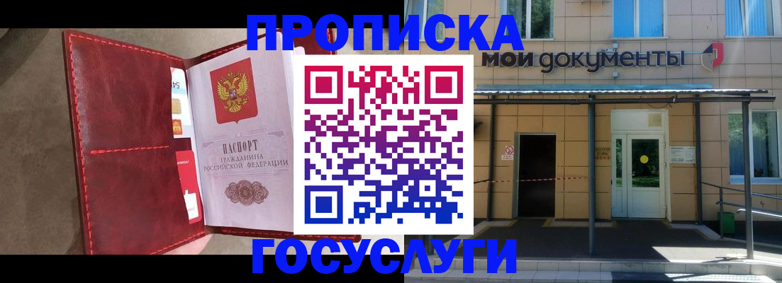 прописка от собственника в Коркино