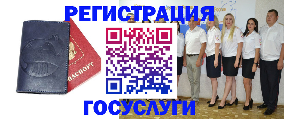 временная регистрация для всех в Коркино