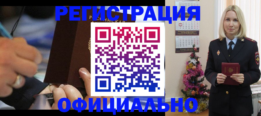 прописка для военкомата в Коркино