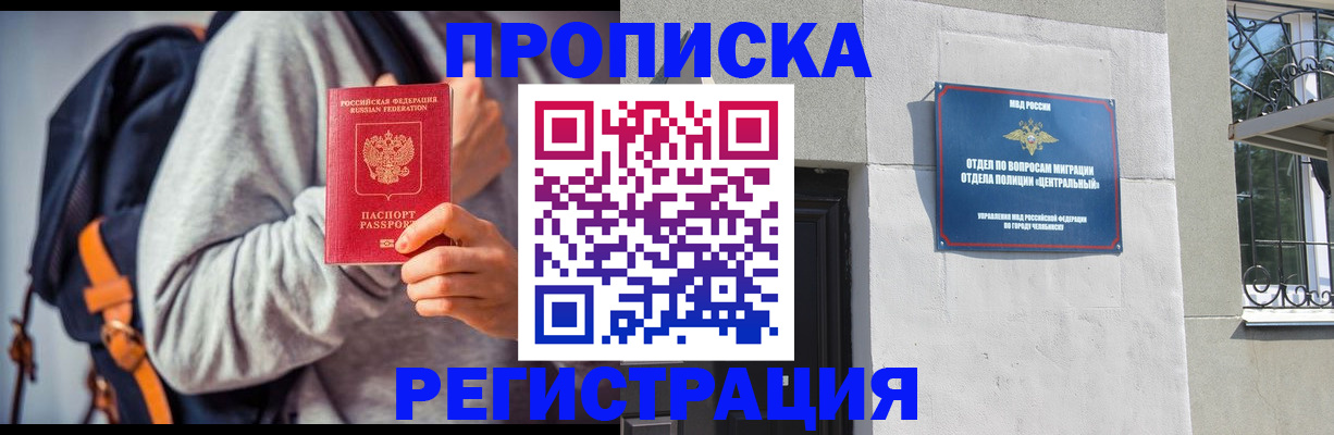 временная регистрация надежно в Коркино