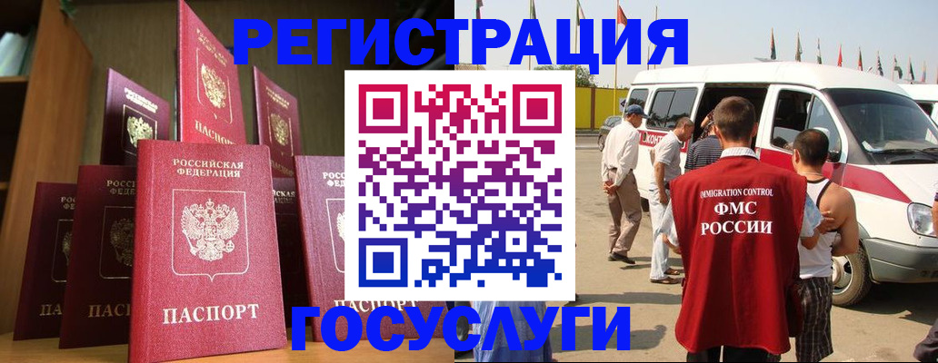 прописка законно в Коркино